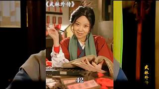 第四十二集l武林外傳第四十二集解說
