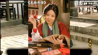 第四十三集l武林外傳第四十三集解說
