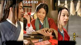 第四十七集l武林外傳第四十七集解說