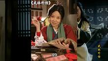 第四十九集l武林外传第四十九集解说