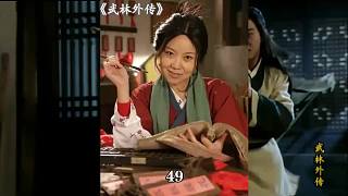 第四十九集l武林外傳第四十九集解說(shuō)