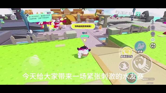 疯狂乱斗水友赛，因为版权问题关闭了视频原声