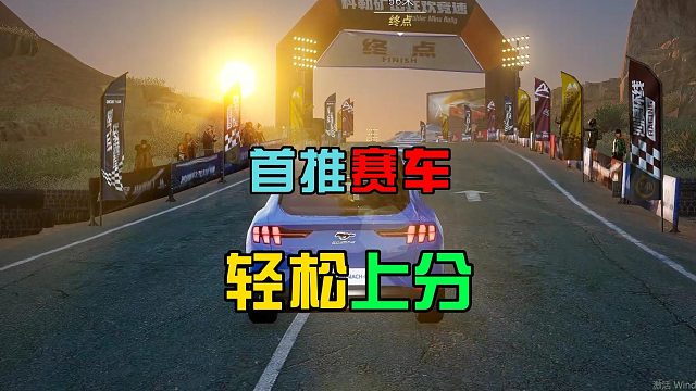 黎明觉醒生机：路霸小技巧，推荐使用赛车，一号公路很简单