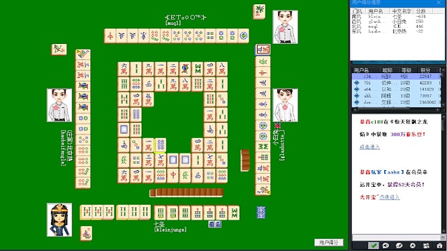 清一色一色四节高