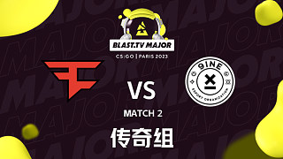 FaZe vs 9INE-2 BLAST巴黎Major