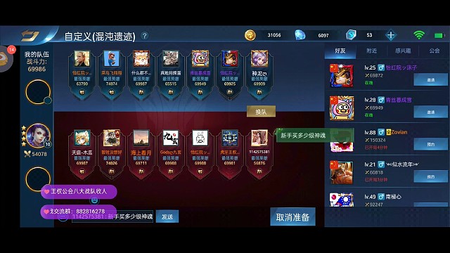 英魂之刃国际服公会冒险模式内战娱乐赛