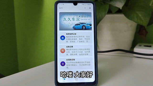 买卖二手车出险记录怎么查询