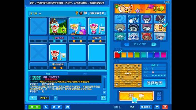 泡泡堂你看月亮的直播间