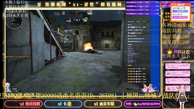 丨倾国灬倾城丿战队娱乐活动