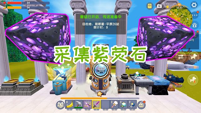 迷你世界魂师生存18：抵达萌眼星，利用火麒麟和翅膀采集紫荧石