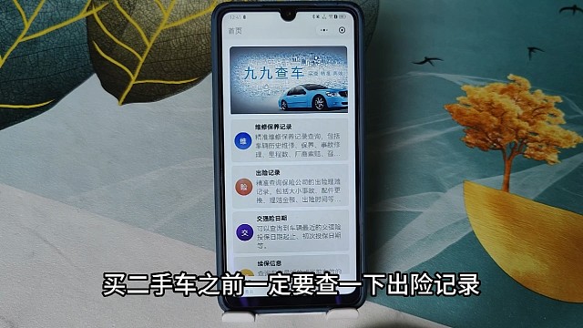 买卖二手车出险记录怎么查询？查询汽车到店的车出险次数等信息？可以用一下方法查询，手