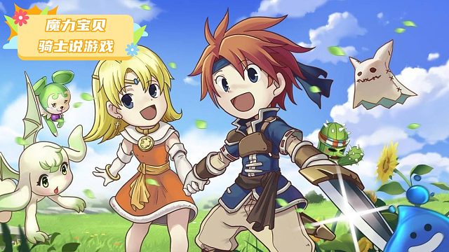 关于我在魔力宝贝认真学习词条这件事