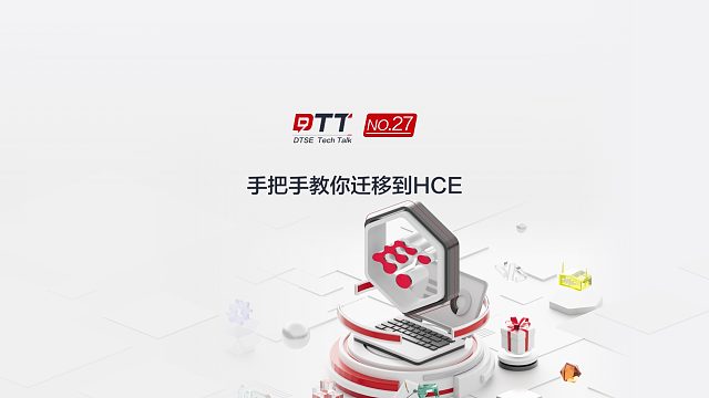 保姆式迁移方案，2步切换系统的沙箱体验，4步让开发者省心高效完成系统迁移！