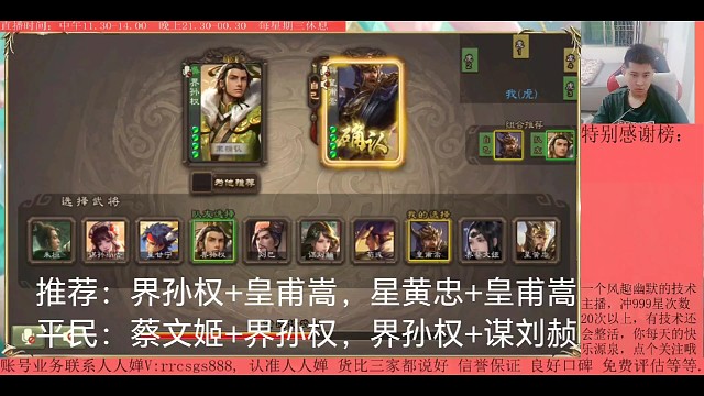 H传说视频回放第29集（小号）