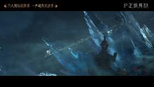 凡人修仙傳：人界篇 游戲視頻