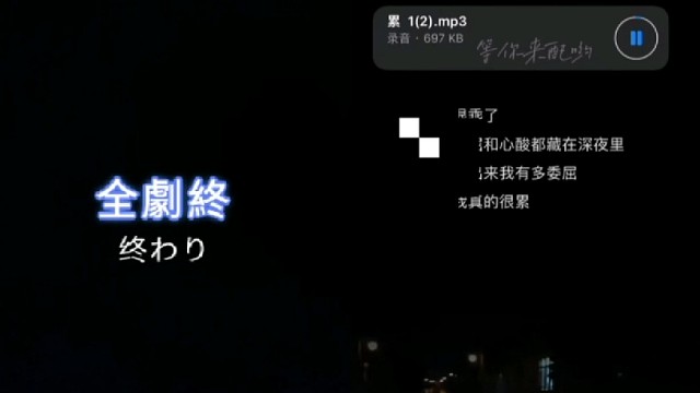 委屈鬼