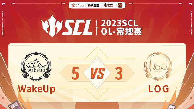 SCL-OL-WakeUpvsLOG上半场5月13日