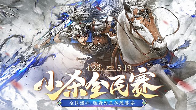 SCL十周年小杀全民赛8进4第二场5月15日