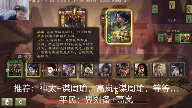 神太史慈…谋周瑜