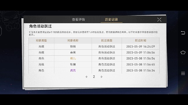 #崩坏星穹铁道前瞻特别节目