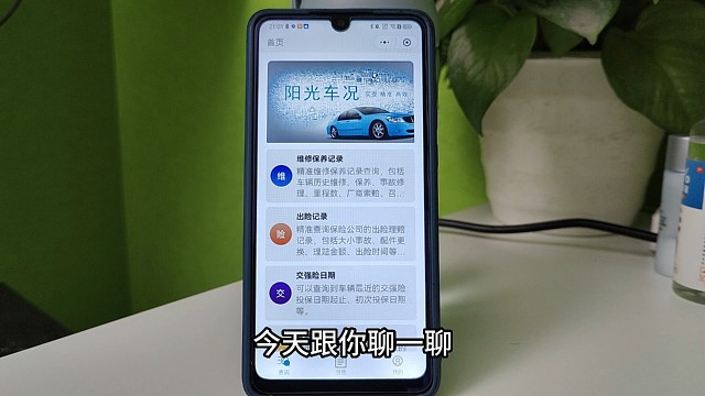 二手车出险，关于汽车出险之后的维修，用这个方法就能查询了