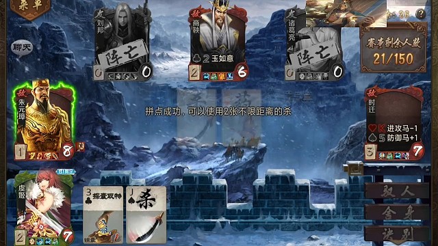 妙计虞姬(舍身诸葛)的爆发，一挑三来袭，感谢朱元璋大哥，送来的助攻