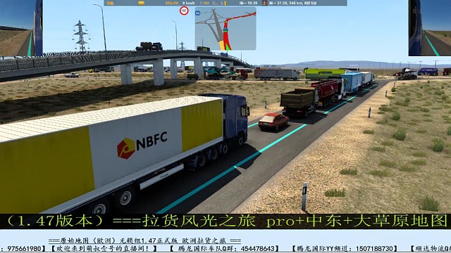 Pro 中东 哈萨克斯坦大草原地图—拉货在中东堵车现场！