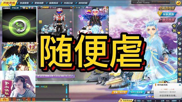 【节奏】随便虐啊