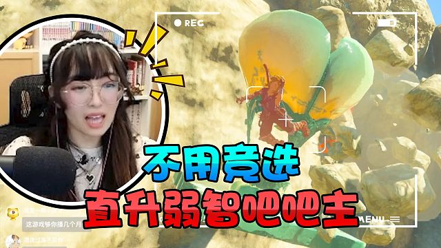 不用竞选，直升弱智吧吧主