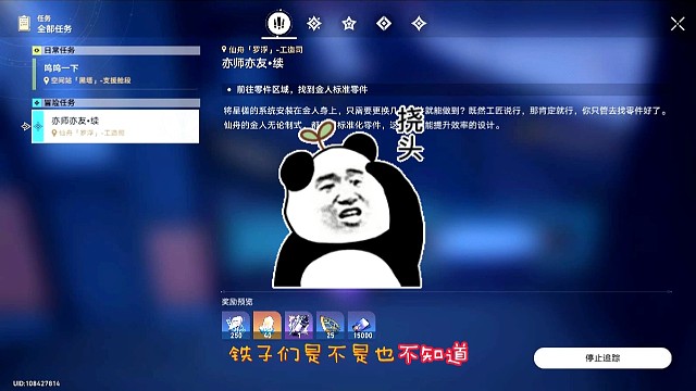 【亦师亦友·续】零件区域的位置！