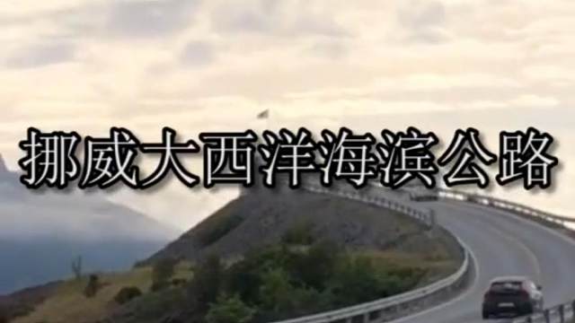 全球最诡异的桥梁，明明前方看不到路，为何司机完全不怕