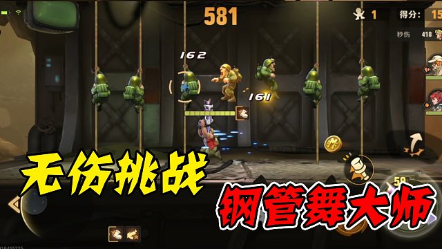 无伤挑战童年经典——合金弹头（十）