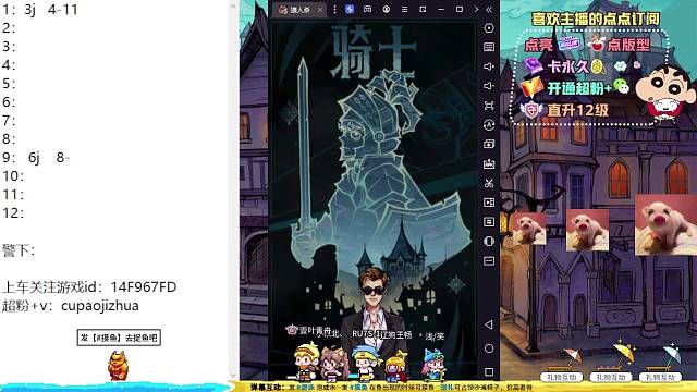 骑士亮剑瞬间！