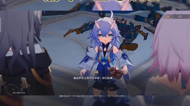 崩坏：星穹铁道