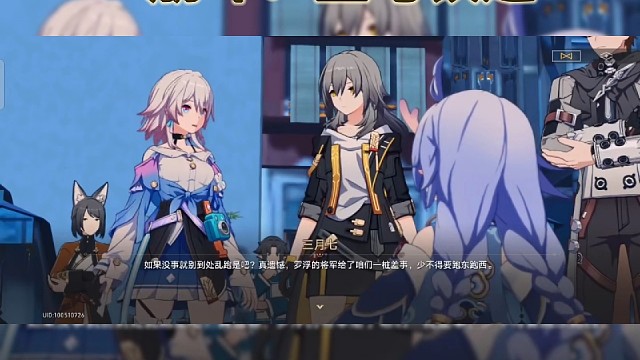 崩坏：星穹铁道