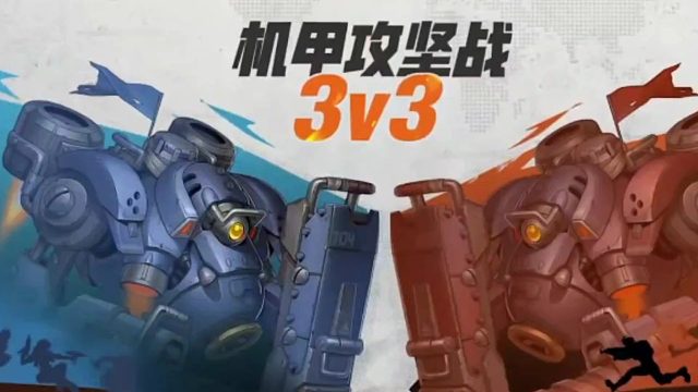 满月版本爆料：新模式机甲攻坚战来袭！