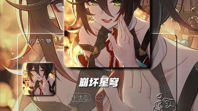 你不会还没有崩坏星穹的头像吧