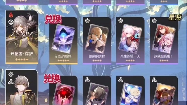 星穹铁道角色推荐