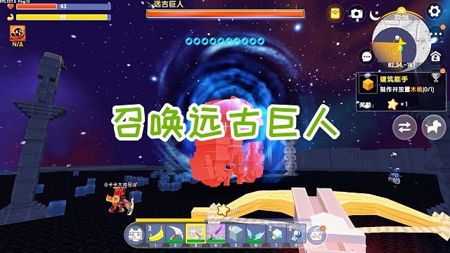迷你世界魂师生存20：放置四种宝石块，召唤远古巨人，大战开始