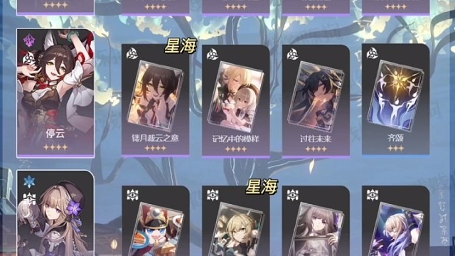 星穹铁道角色推荐