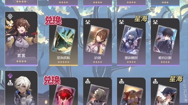 星穹铁道角色推荐