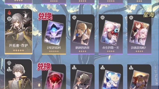 崩坏星穹铁道角色推荐