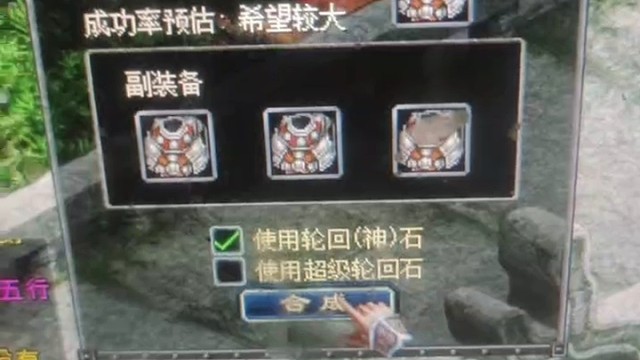 QQ华夏战士衣服已合完美
