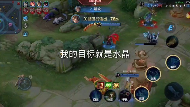 菜也不怕，目标水晶。