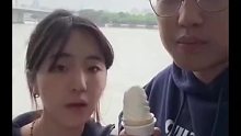 怎么今天的冰淇淋有点咸？