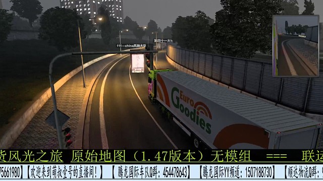 欧卡原始地图（无模组）—事隔这么久，老友再次相聚一起跑联运，那种感觉又回来了！