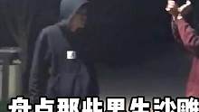 盤點那些男生沙雕迷惑行為，只要搖的夠快，雨就淋不到我