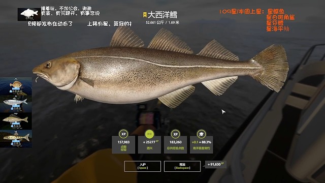 34图挪威海–星大西洋鳕（113星），3分钟入护