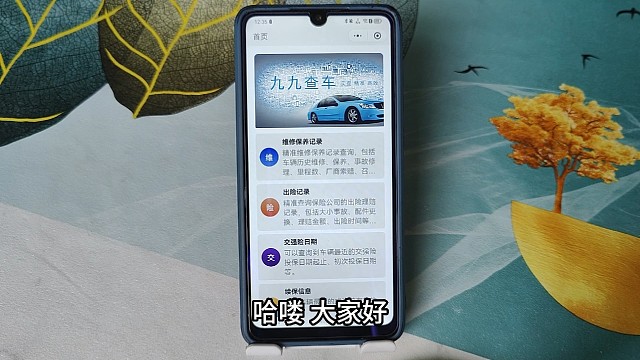 教大家怎么查询汽车出险记录？二手车买卖如何查看车辆事故、出险历史、维修明细、车损理赔等？试试下面的方