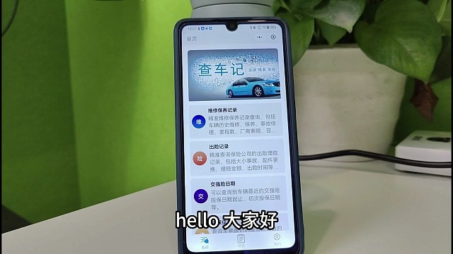 汽车出险记录怎么查询?